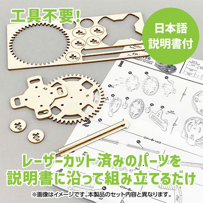 木製ピンボール式コースタークラフトキット