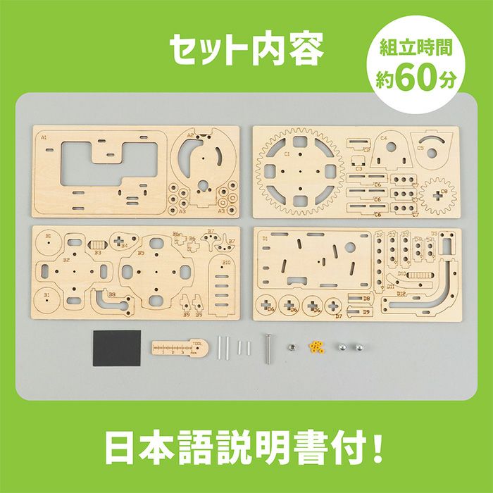 木製ピンボール式コースタークラフトキット
