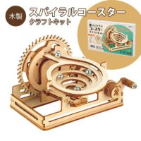 木製スパイラルコースタークラフトキット