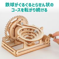 木製スパイラルコースタークラフトキット