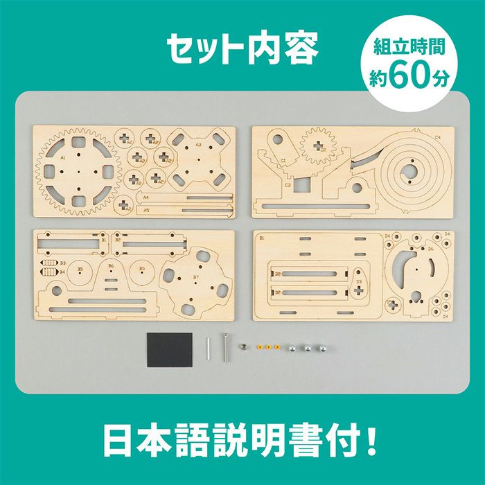 木製スパイラルコースタークラフトキット