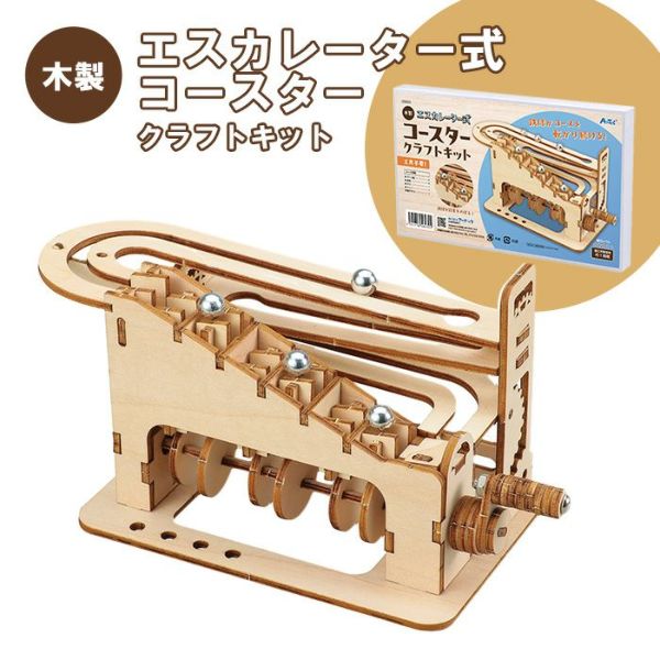 木製ダイヤル式金庫型貯金箱クラフトキット