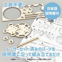木製ダイヤル式金庫型貯金箱クラフトキット