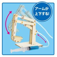 水の力で動く!ショベル組立キット