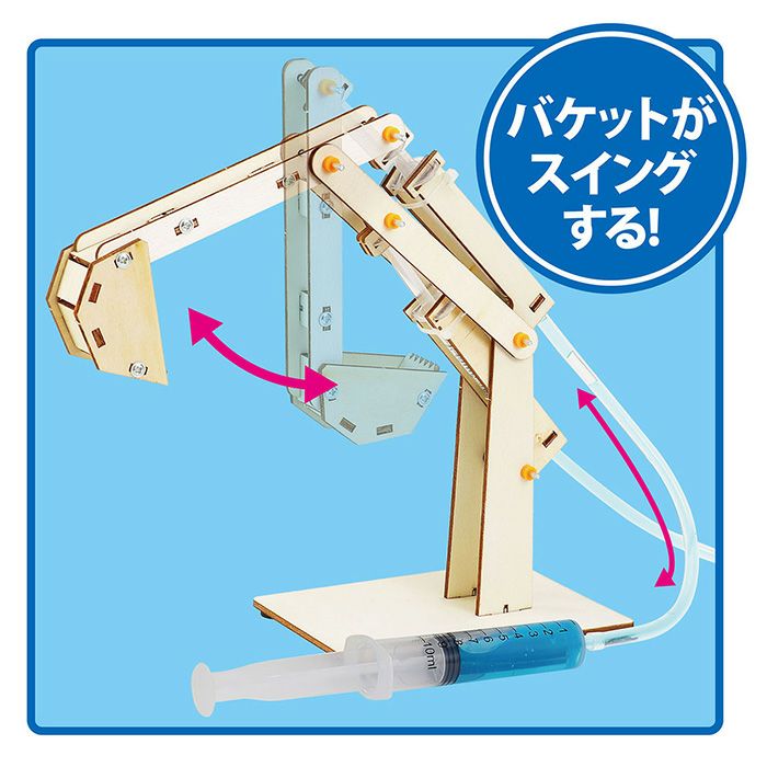 ショベル組立キット