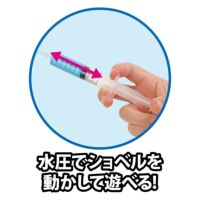 水の力で動く!ショベル組立キット