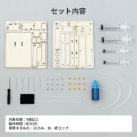 ショベル組立キット