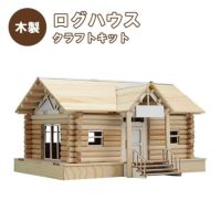 ウッドモデルシリーズログハウス