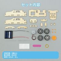 木製ソーラーカー組立キット