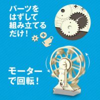 木製観覧車組立キット
