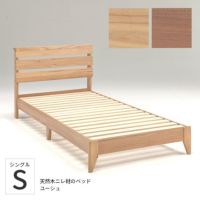 ユーシュシングル