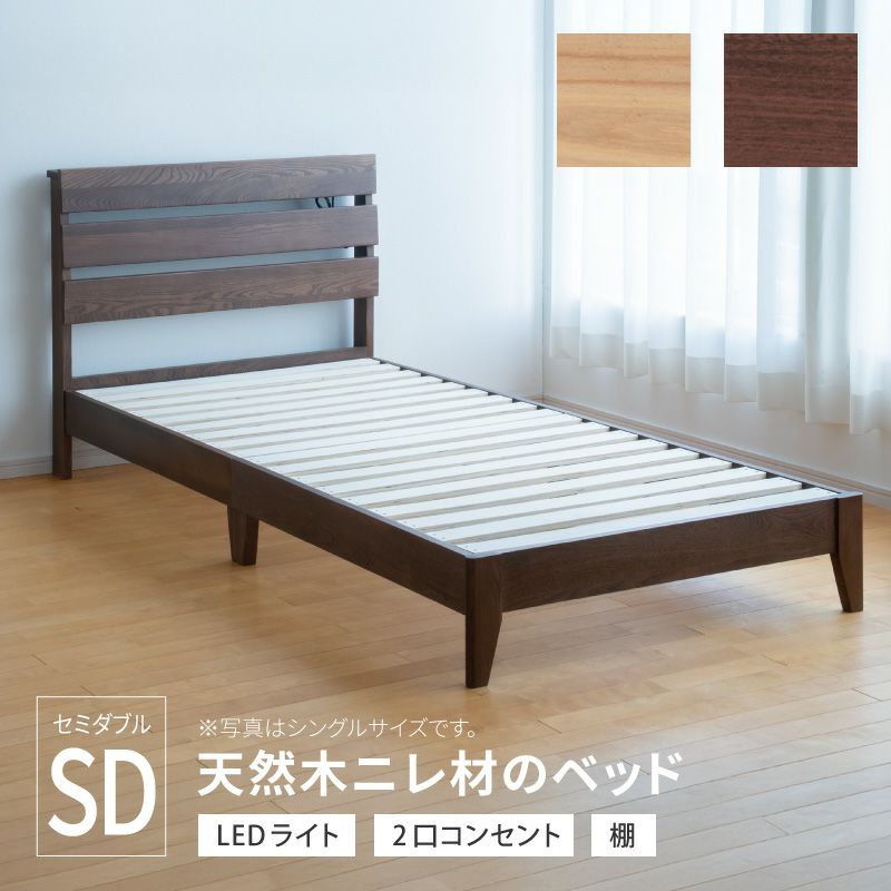 ユーシュセミダブル