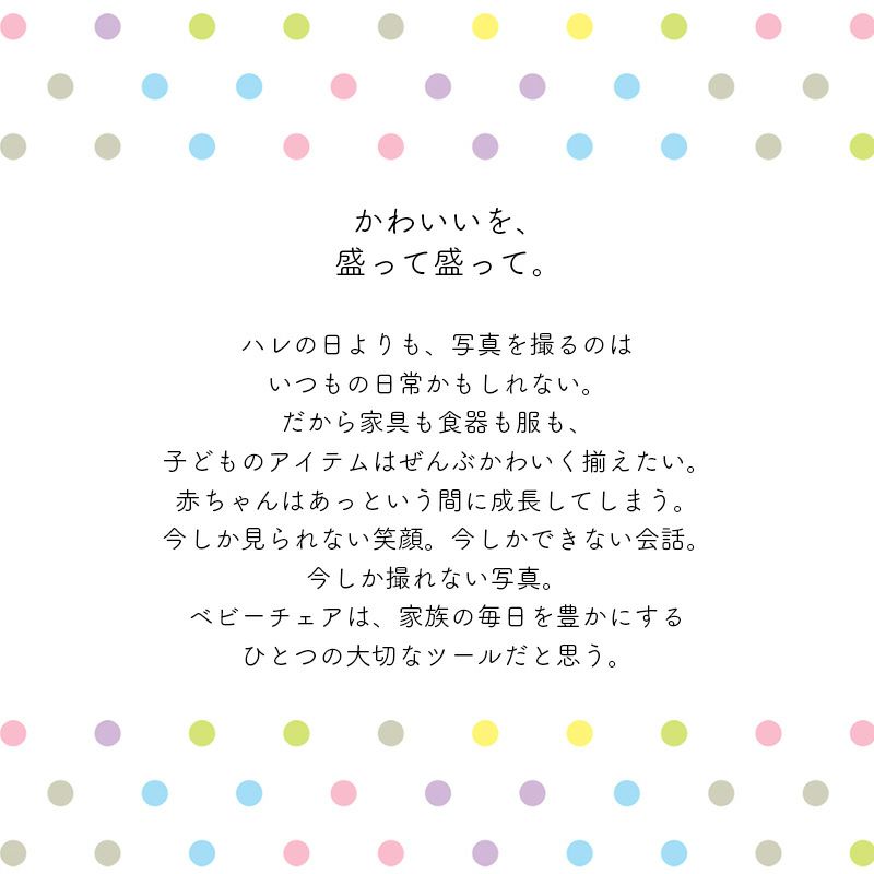 アッフルソルベ