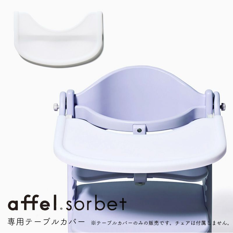 ソルベテーブルマット