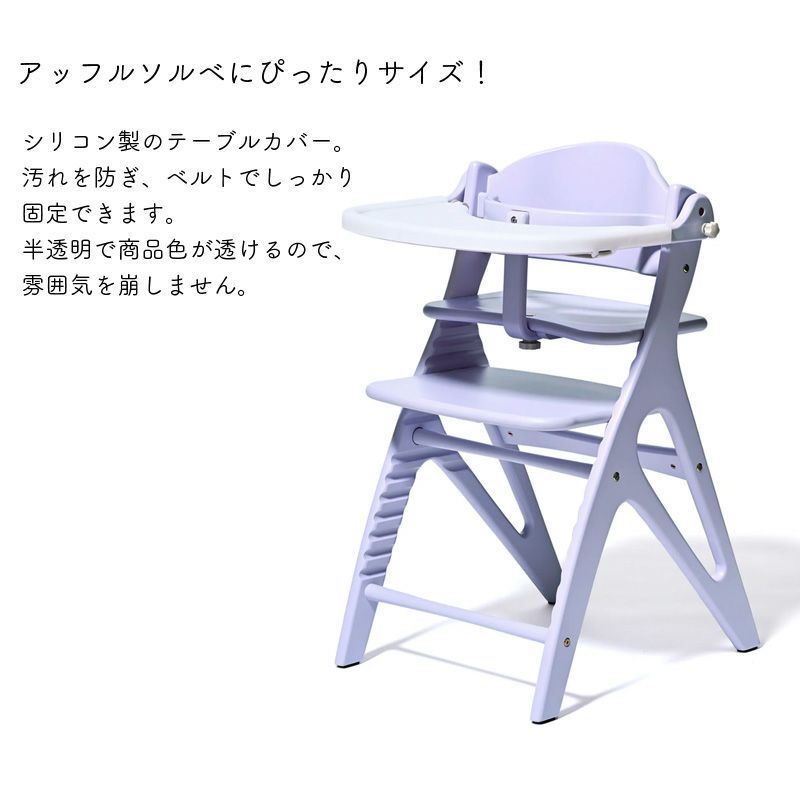 ソルベテーブルマット