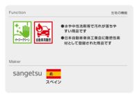 いす生地