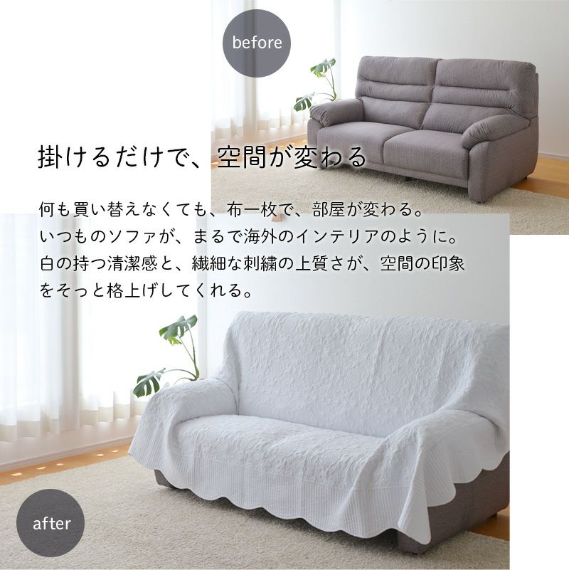 ホワイトキルト