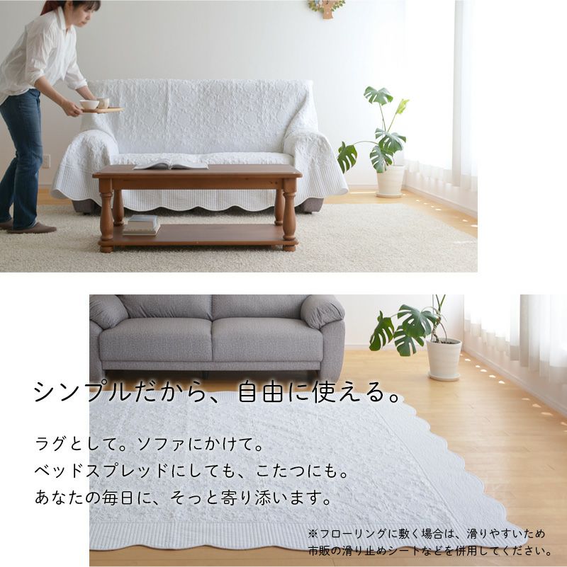 ホワイトキルト