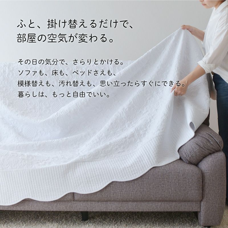 ホワイトキルト