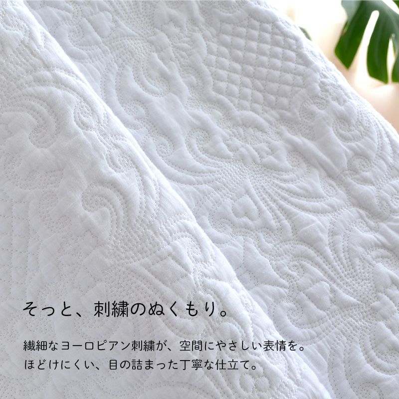 ホワイトキルト