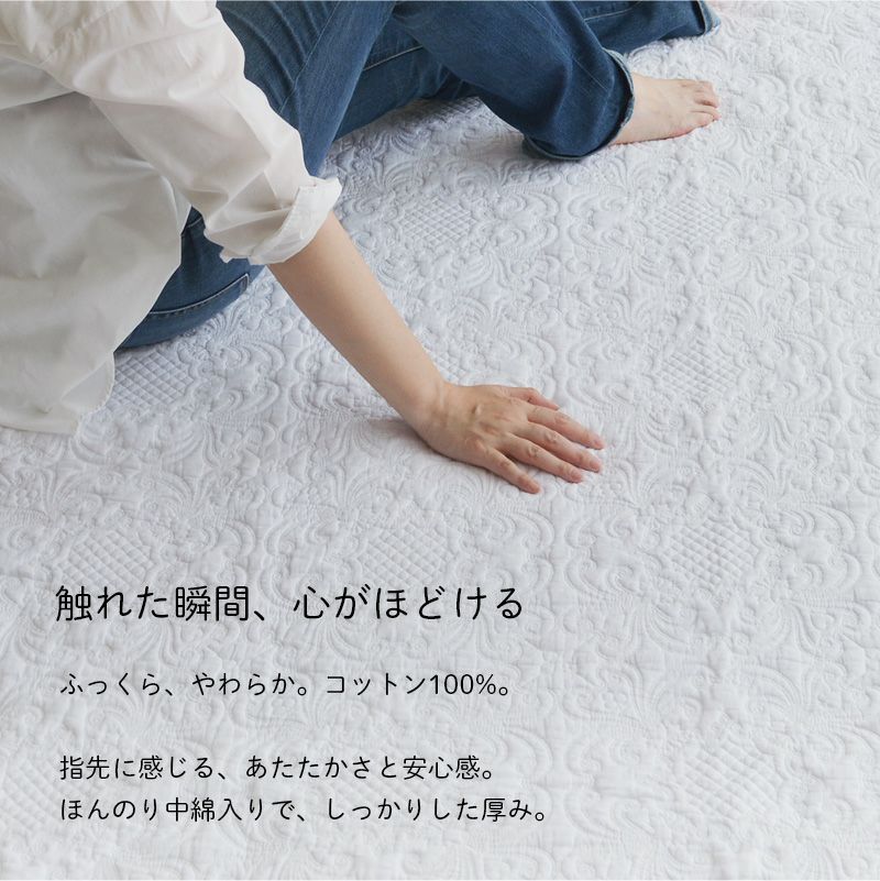 ホワイトキルト