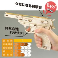 木製単発式輪ゴム銃