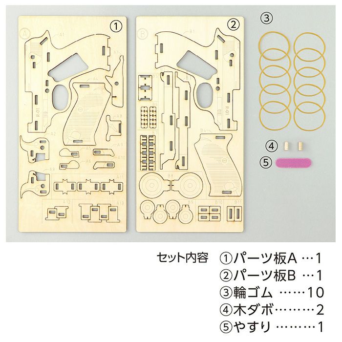 木製単発式輪ゴム銃