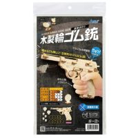 木製単発式輪ゴム銃