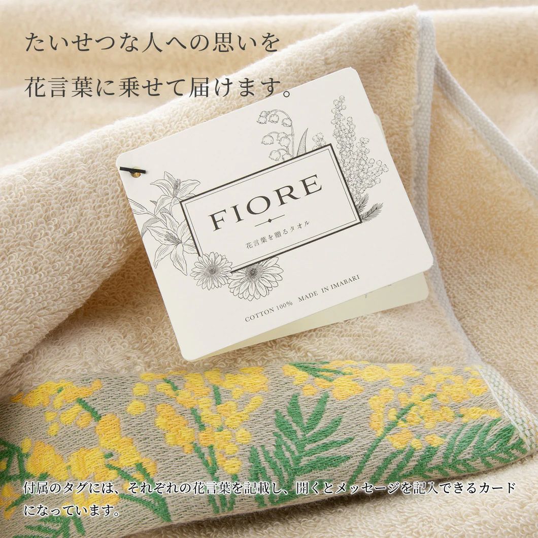フィオレ フェイスタオル