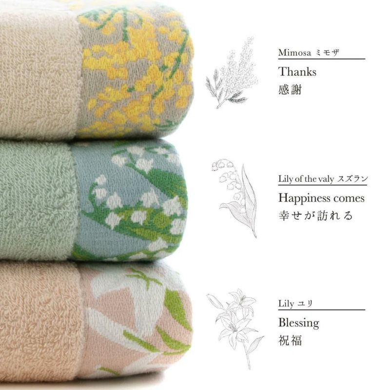 フィオレバスタオル