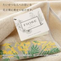フィオレバスタオル
