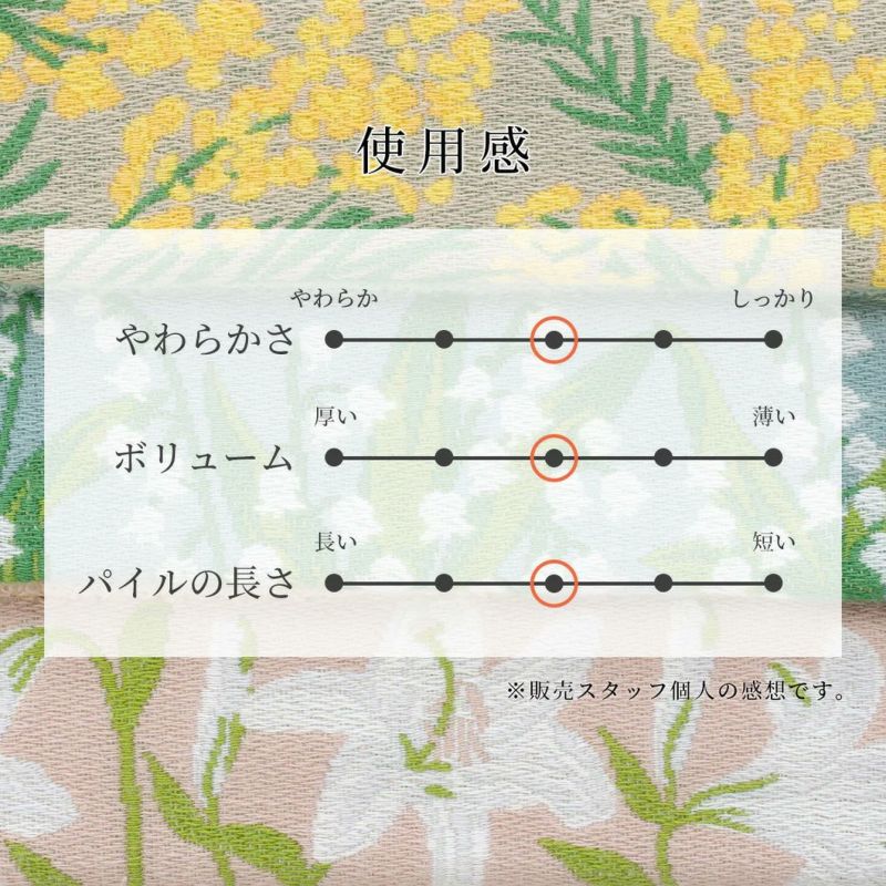 フィオレバスタオル