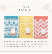 言織タオル