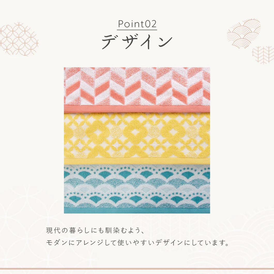 言織タオル