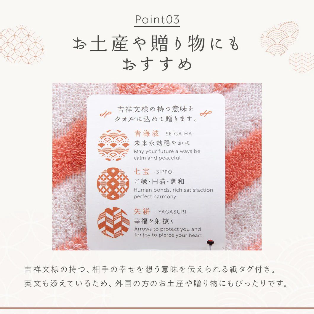 言織タオル