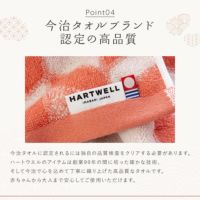 言織タオル