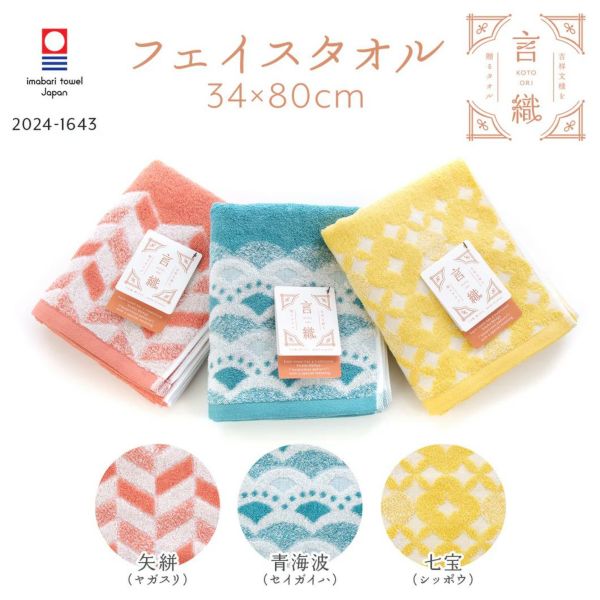 フィオレハンカチ