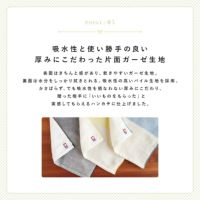 サンキューハンカチ