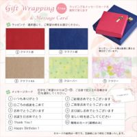 ラッピング・メッセージカード