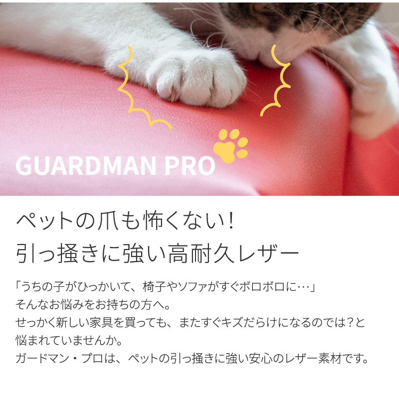 いす生地