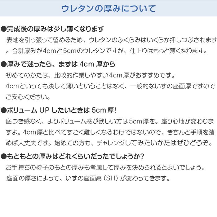 ウレタン3点セット