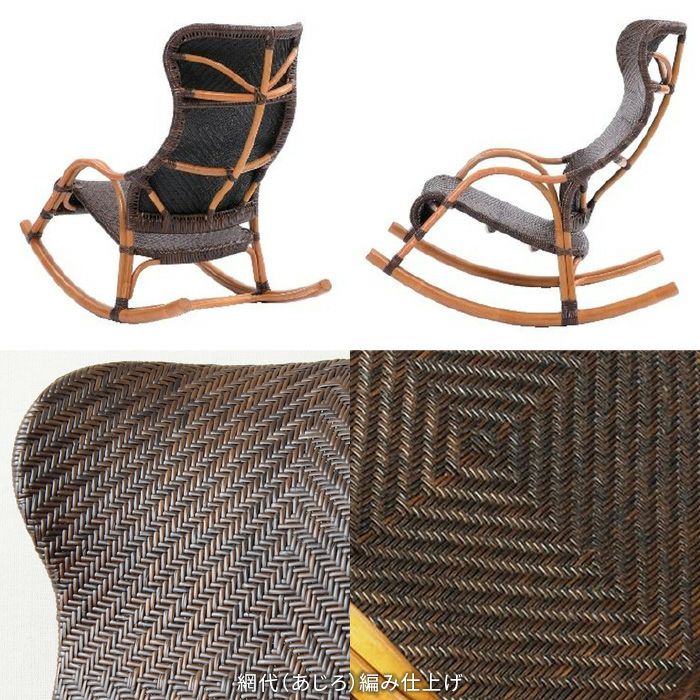 ロッキングチェアC100CBWAHOOシリーズ肘付きゆり椅子リラックスチェアラタン手編みラタン製籐製木製籐椅子送料無料