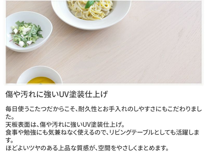 円形80cmこたつ