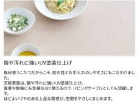 円形80cmこたつ