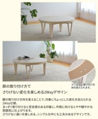 円形80cmこたつ
