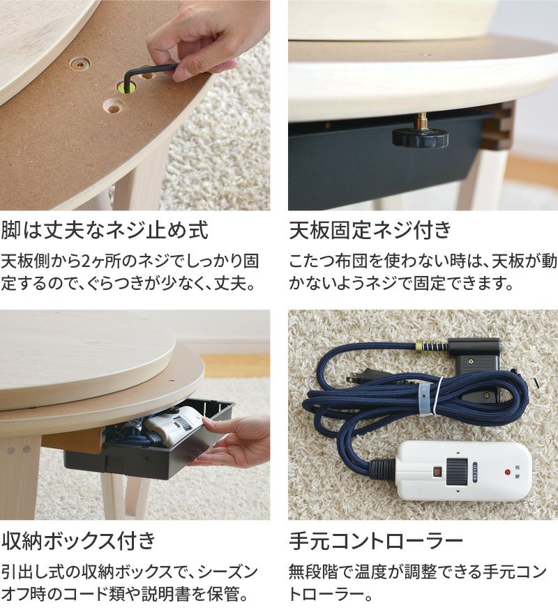 円形80cmこたつ
