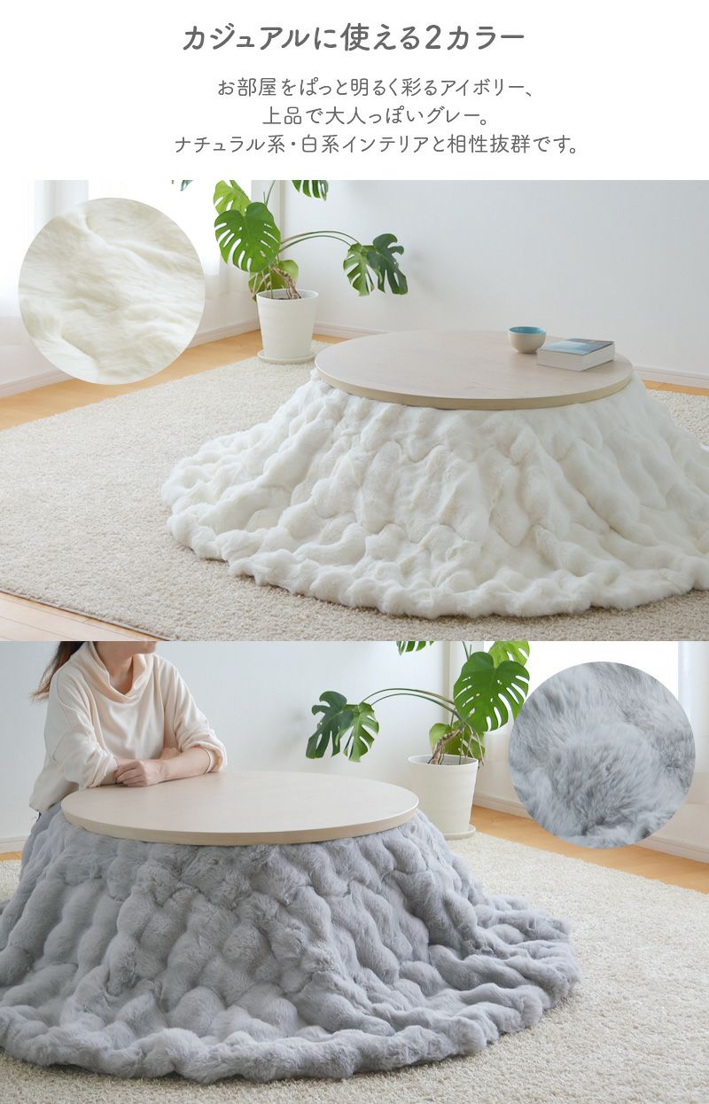 ラビットファータッチこたつ布団