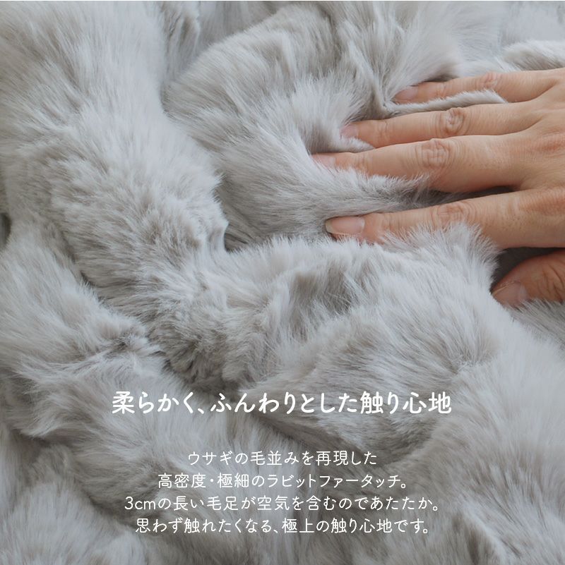 ラビットファータッチこたつ布団