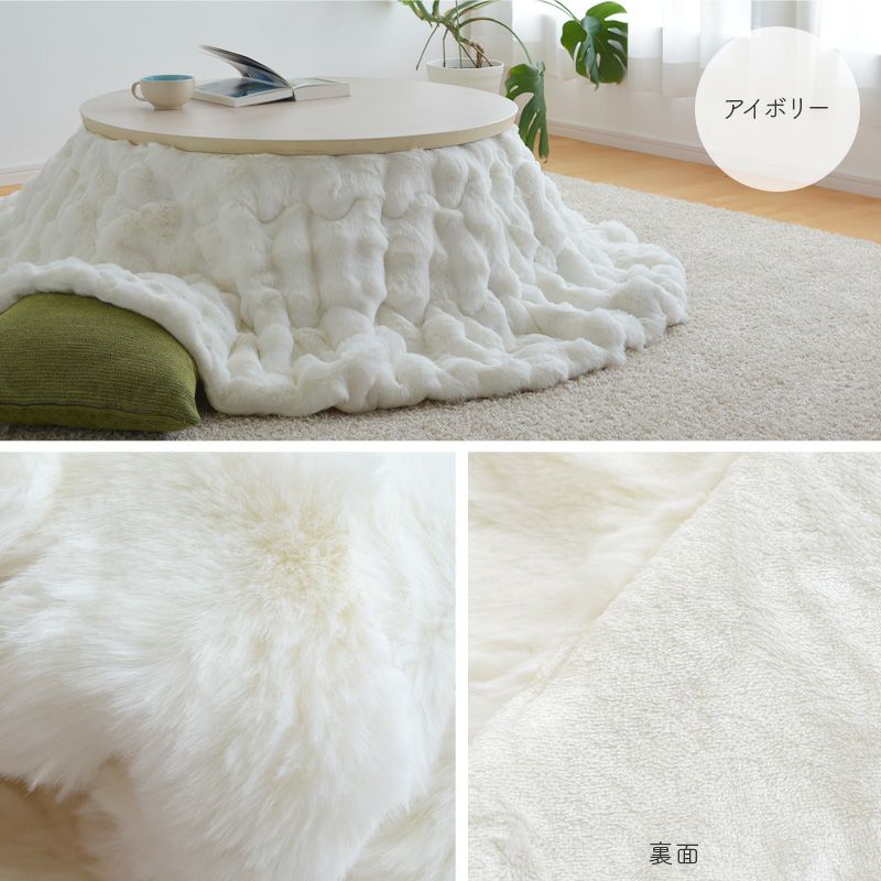 ラビットファータッチこたつ布団