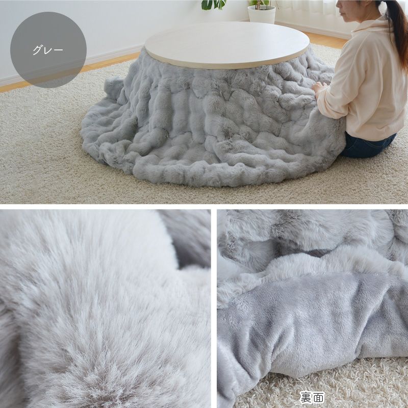 ラビットファータッチこたつ布団